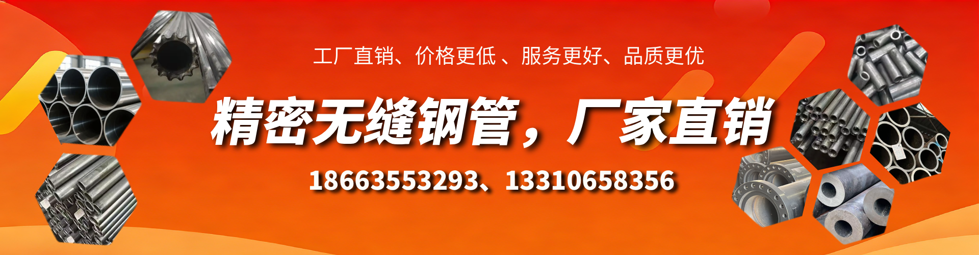 华容精密无缝钢管厂家